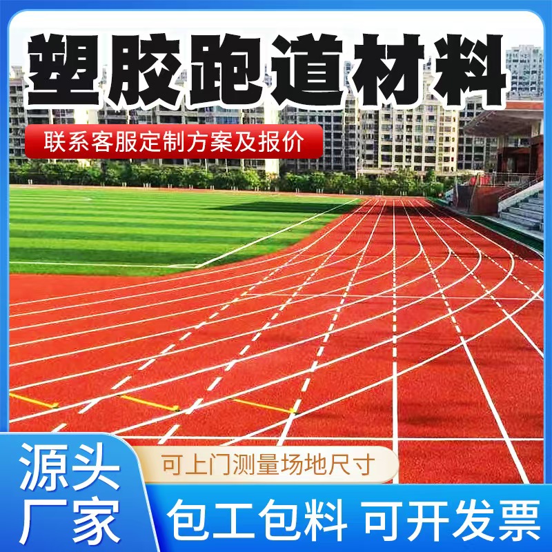 吉安市塑胶跑道材料井盖 - 一站式服务