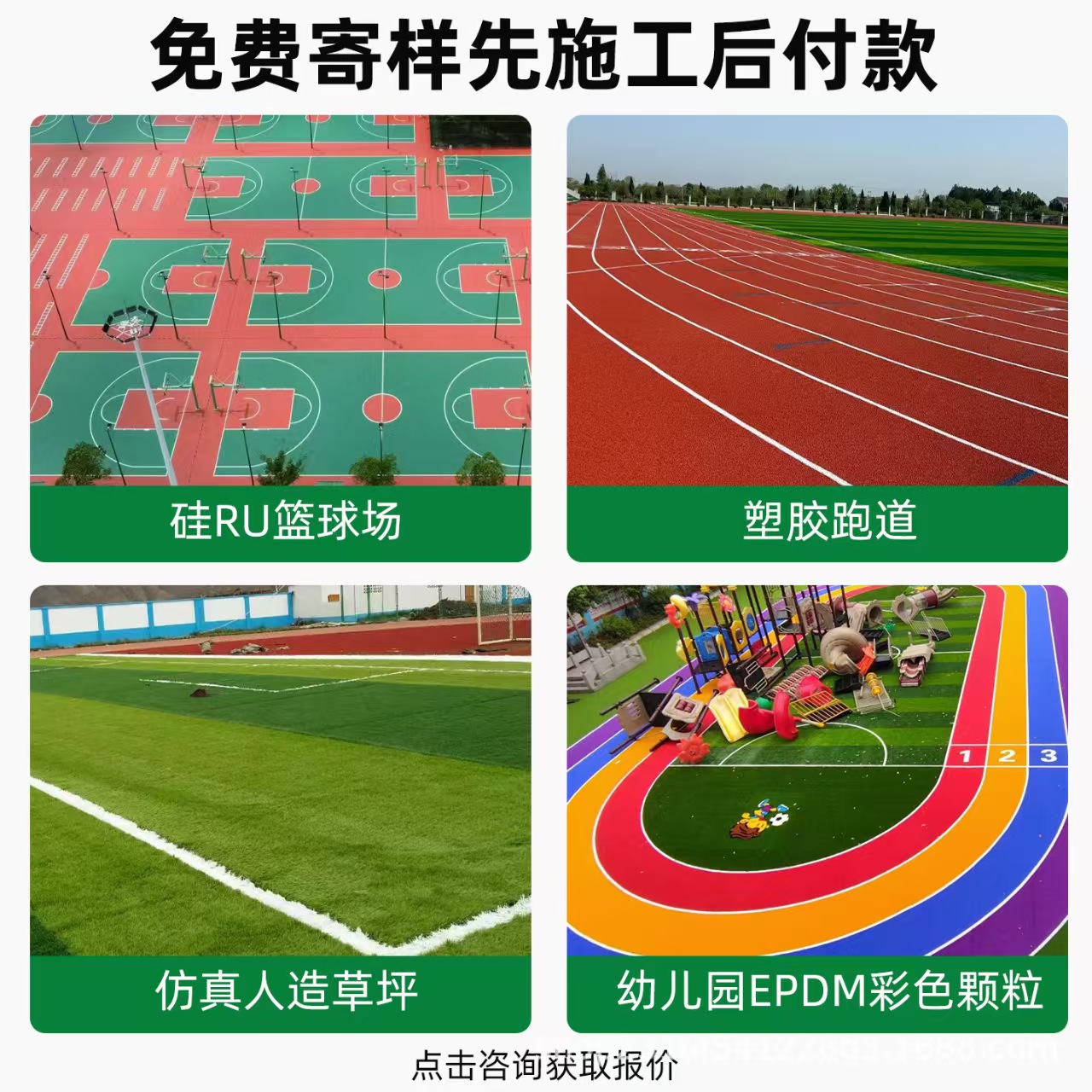吉安市透气型塑胶跑道混合型塑胶跑道 - 推荐